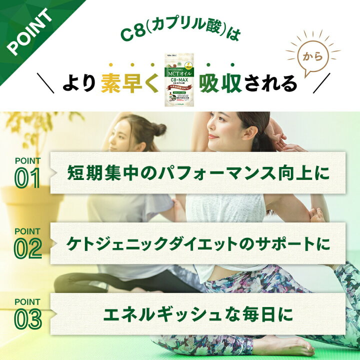 539円 (お得な特別割引価格) 仙台勝山館 MCTオイル C8-MAX ソフトカプセル 120粒 539円 (お得な特別割引価格) 仙台勝山館 MCTオイル C8-MAX ソフトカプセル 120粒