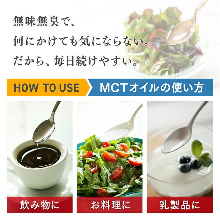 楽天市場】MCTオイル 450g×3本 【送料無料】 コスパNo.1+大容量 仙台勝山館 | mct 中鎖脂肪酸 無味無臭 糖質制限 低糖質 糖質ゼロ グラスフェッドバター バターコーヒー プロテイン ケトン体 スポーツ 運動 : MCTオイル専門店-仙台勝山館Cocoil 楽天市場】MCTオイル 450g×3本 【送料無料】 コスパNo.1+大容量 仙台勝山館 | mct 中鎖脂肪酸 無味無臭 糖質制限 低糖質 糖質ゼロ グラスフェッドバター バターコーヒー プロテイン ケトン体 スポーツ 運動 : MCTオイル専門店-仙台勝山館Cocoil