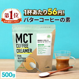 【バターコーヒー】インスタントタイプで簡単！溶かすだけで飲みやすいおすすめはどれ？