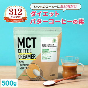 _1t56~^ȒPo^[R[q[̑f MCTR[q[N[}[ 500gyz [ | mct b_ mctpE_[   R[q[ N[}[ o^[R[q[ OXtFbho^[ 