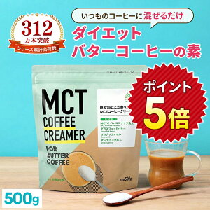 |Cg5{_1t56~^ȒPo^[R[q[̑f MCTR[q[N[}[ 500gyz [ | mct b_ mctpE_[   R[q[ N[}[ o^[R[q[ OX