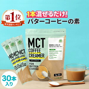390~OFFN[|LȒPo^[R[q[̑f MCTR[q[N[}[ XeBbN (5g×30) 䏟R [ |   mct b_ mctpE_[   R[q[ N[}[ o