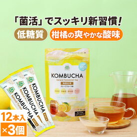 ★5/25限定ポイント10倍★ コンブチャ 粉末 グレープフルーツ (4g×12包) ×3個 kombucha | 仙台勝山館 | 紅茶キノコ クレンズ teazen 香料・着色料・保存料・甘味料 不使用 酵素 酵素ドリンク ファスティング 腸 菌活 善玉菌 乳酸菌 酵母 粉 ダイエット 個包装