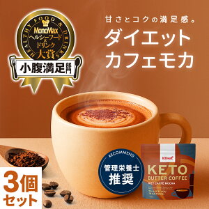 �_���r���[���e��1�ܖ����N�[�|���v���[���g�^�y�V���i�z�P�g�o�^�[�R�[�q�[ �J�t�F���J�� 150g KETOneUP �b�_�C�G�b�g ���T�|�[�g�I MCT�I�C�� �R�R�i�b�c�I�C�� �z���� �u������ �ɂ�������