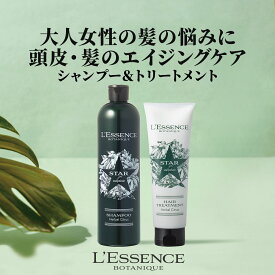 スター for スカルプ & ヘア シャンプー 460ml × トリートメント 200g セット【送料無料】STAR for Scalp&Hair レソンスボタニーク | ヘアケア ボリューム ハリ コシ ツヤ エイジング エイジングケア 髪 自然由来 髪の毛 ハーバル シトラス