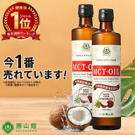 ＼レビュー投稿で500円OFFクーポン／【医師推奨】MCTオイル 360g×2本 仙台勝山館 【送料無料】| ココナ…