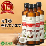 【医師推奨】MCTオイル 360g×4本 仙台勝山館 【送料無料】| ココナッツオイル をお探しの方にも 無臭 で…