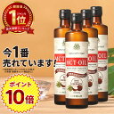 ★8/10限定ポイント10倍★【医師推奨】MCTオイル 360g×4本 仙台勝山館 【送料無料】| ココナッツオイル をお探しの方にも 無臭 で使いやすい 高品質 mct エムシーティオイル mtc mtcオイル 糖質制限 バターコーヒー グラスフェッドバター コーヒー 中鎖脂肪酸 ケトン体