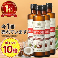 ★エントリーで10倍★ MCTオイル 360g×4本 仙台勝山館 | ココナッツオイル をお探しの方にも 無臭 で使…