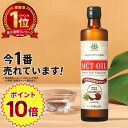 ★8/10限定ポイント10倍★【医師推奨】MCTオイル 360g 仙台勝山館 【送料無料】| ココナッツオイル をお探しの方にも 無臭 で使いやすい 高品質 mct エムシーティオイル mtc mtcオイル 糖質制限 バターコーヒー グラスフェッドバター コーヒー 中鎖脂肪酸 ケトン体