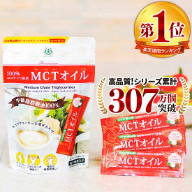 ★今だけポイント10倍★ MCTオイル スティック (7g×10包入) ココナッツ 仙台勝山館 | mct 個包装 小分け バターコーヒー グラスフェッドバター コーヒー 中鎖脂肪酸 糖質制限 mtc 持ち運び ケトン体 ココナッツオイル プロテイン