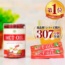 ★ポイント2倍★MCTオイル 個包装 スティック (4g×16包入) ココナッツ 仙台勝山館 | mct 小分け バターコーヒー グラスフェッドバター コーヒー 中鎖脂肪酸 糖質制限 mtc 持ち運び ケトン体 ココナッツオイル プロテイン