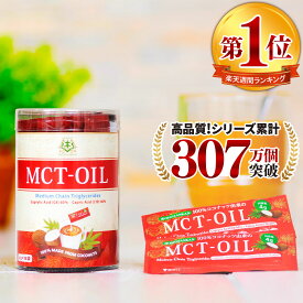 MCTオイル 個包装 スティック (4g×16包入) ココナッツ 仙台勝山館 | mct 小分け バターコーヒー グラスフェッドバター コーヒー 中鎖脂肪酸 糖質制限 mtc 持ち運び ケトン体 ココナッツオイル プロテイン