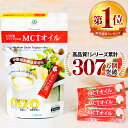 MCTオイル 個包装 スティック (7g×30包入) ココナッツ 仙台勝山館 | mct 小分け バターコーヒー グラスフェッドバタ…
