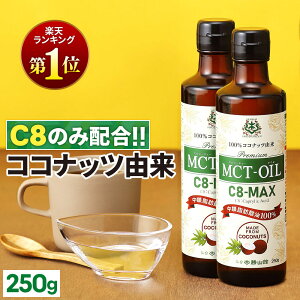 390~OFFN[|LytzMCTIC C8-MAX 250g×2{ RRibc C8 yz| 䏟R | i  It [ L o^[R[q[ OXtFbho^[ 
