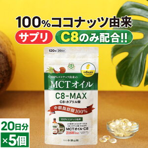 |Cg2{ytzMCTIC C8-MAX _CGbgTv 120×5 䏟R | RRibcIC mct C8 _CGbg Tv Tvg JvZ i  L i