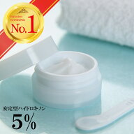 【楽天1位! 】 ハイドロキノン ハイドロキノンクリーム 肌真珠 ハダパール 5％ 容量 5g SHQ-1 クリーム …