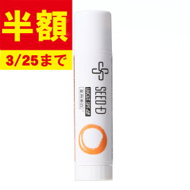 【SS半額! 3/10まで】 美白スティック 美白クリーム 美白 クリーム 医薬部外品 しみ シミ そばかす 黒ずみ 黒ずみケア 保湿 顔 化粧品 美白化粧品 化粧水 美容液 メンズ 男性 ビタミンC誘導体 送料無料
