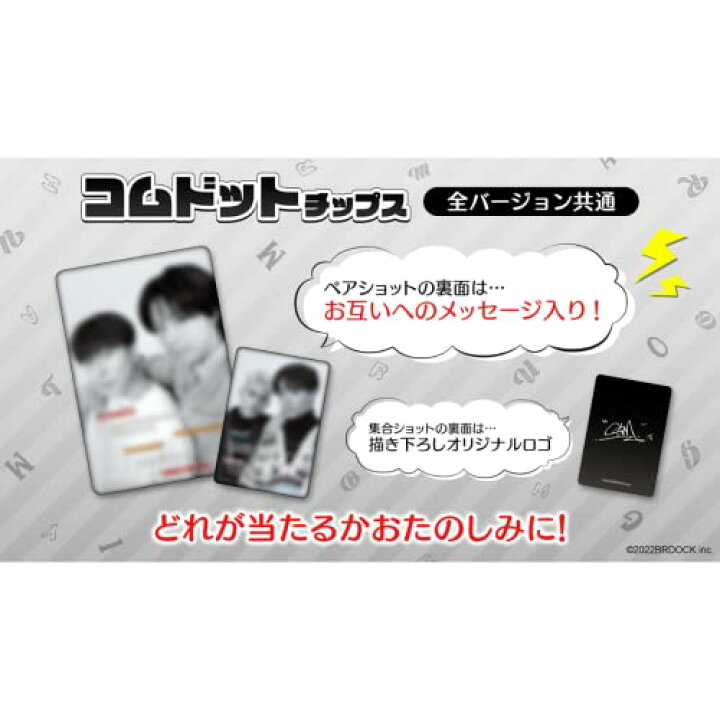 楽天市場】【通常販売】コムドットチップス : スリースター商事