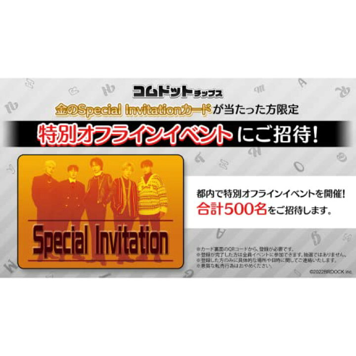 楽天市場】【通常販売】コムドットチップス : スリースター商事