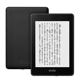 Kindle Paperwhite 防水機能搭載 wifi 8GB ブラック 広告つき 電子書籍リーダー Amazon B07HCSQ48P