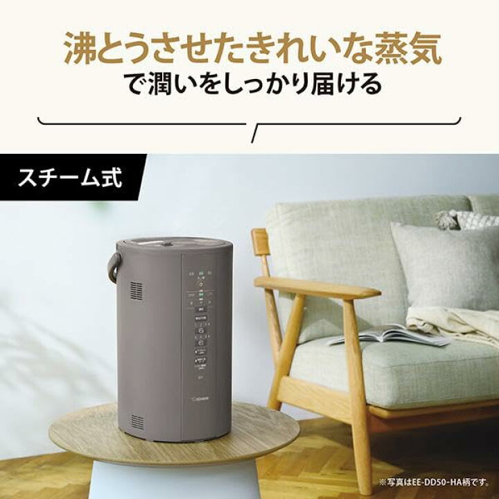 楽天市場】在庫有、翌日出荷 象印 スチーム式 加湿器 4.0L 大容量 EE 