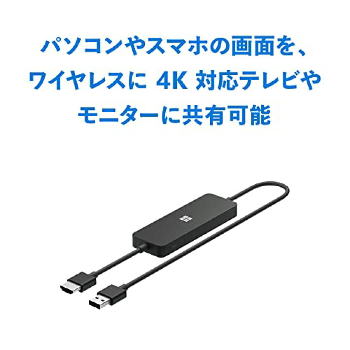 楽天市場】マイクロソフト｜Microsoft 〔ワイヤレスHDMI〕4K Wireless 