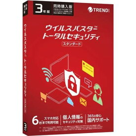 トレンドマイクロ ウイルスバスター トータルセキュリティ スタンダード 3年版 PKG