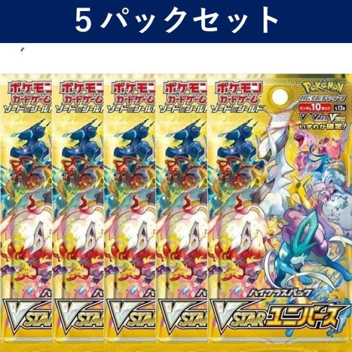 楽天市場】【パック販売】5パックセット ポケモンカードゲーム ソード  
