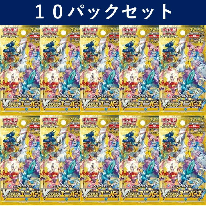 楽天市場】【パック販売】10パックセット ポケモンカードゲーム ソード 
