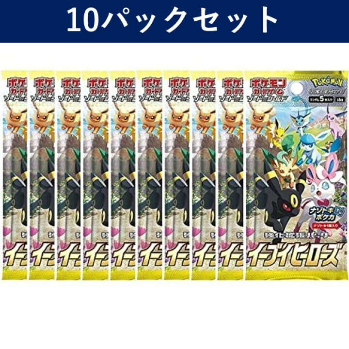 楽天市場】【パック販売】ポケモンカードゲーム イーブイヒーローズ 