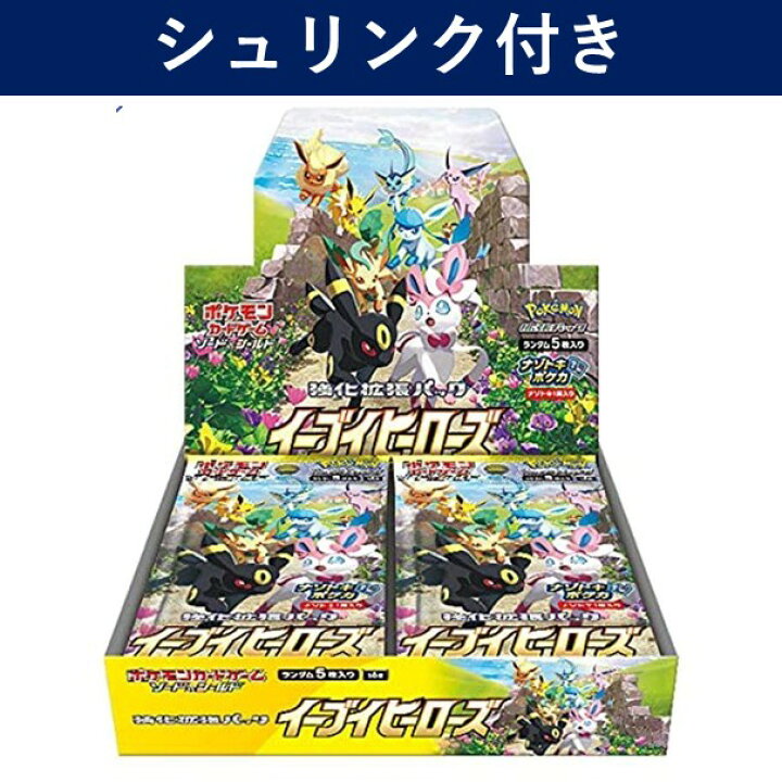 楽天市場】【シュリンク付き】翌日出荷 ポケモンカードゲーム ソード 