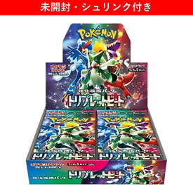 新品未開封 トリプレットビート BOX ポケモンカードゲーム スカーレット&バイオレット 拡張パック シュリンク付き ポケカ ボックス