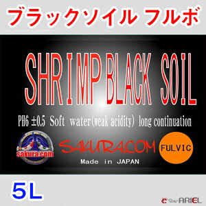 ソイル 熱帯魚 アクアリウム用品の通販 価格比較 価格 Com