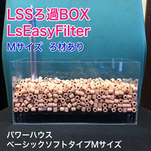 水槽用フィルター M ソフトタイプ パワーハウスの人気商品 通販 価格比較 価格 Com