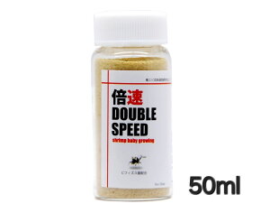 {@DOUBLE SPEED 50ml@Gr GT 