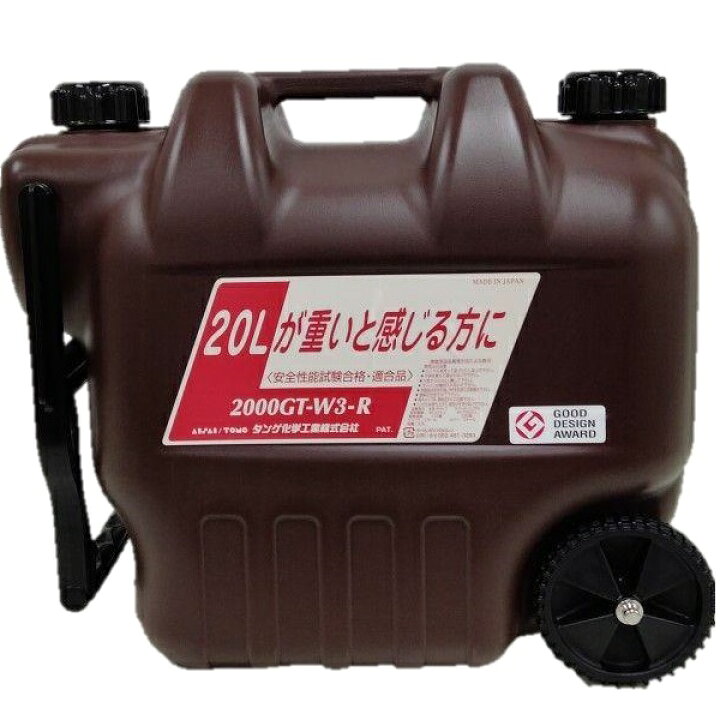 楽天市場】カラータンク 20Lダークブラウン【ポリタンク・タンク・灯油 
