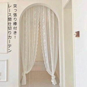 �˂�����_�t�� ��悯 �k���� �̂�� ���[�X�J�[�e�� �L�b�`�� ���t���ȒP �G���K���g ������� �����O�� �}�W�b�N�e�[�v�� 2������ �h�A�J�[�e�� ������ �Ԏd�؂�J�[�e�� �ԕ����[�X 