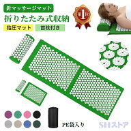 【P5倍】【楽天1位】 マッサージパッド シャクティマット 指圧マット ヨガ 男女兼用 ヨガマット 凝り緩和…