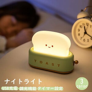 �������� �e�[�u�����C�g �i�C�g���C�g �g�[�X�^�[ ��� �~�j �x�b�h �f�X�N �[�d�� TypeC �^�C�vC USB�[�d�� ���邳���� �����I�t �|�[�^�u�� ���`�E�� �g�[�X�g �H�p�� ������� ���킢��