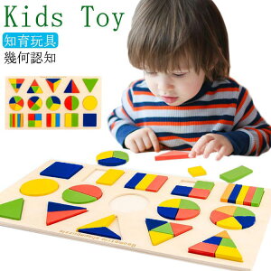 【3点15%offクーポン配布中! パズル おもちゃ 木製 簡単 はめこみ 形あわせ 幼児 おもちゃ 知育 パズル 積み木 木のパズル 知育玩具 木製 おもちゃ 型はめ