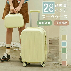 【3点15%offクーポン配布中! スーツケース Lサイズ キャリーケース キャリーバッグ 軽量 かわいい オシャレ ダイヤルロック ダブルキャスター ファスナータイプ 海外 国内 旅行 おすすめ 女