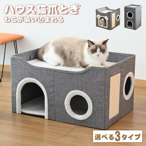 キャットタワー ドーム型ベッド 猫ハウス キャットハウス おしゃれ ねこハウス 折り畳み 猫 ハウス 組立簡単 多機能 小型犬 ペット用 かわいい 室内 省スペース オールシーズン ペット ハウ