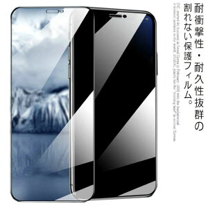 【3点15%offクーポン配布中! PET素材でのぞき見防止 アイフォン用 Max/mini iPhone12/Pro/Pro 覗き見防止 180度 Max iPhone11/Pro/Pro 保護フィルム Max