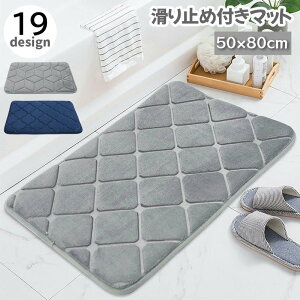 y3_15%offN[|zzI }bg ~ߕt ɂ ` oX}bg փ}bg Lb`}bg  ӂӂ ӂӂ 50×80cm  t[O ׂɂ ӂ}b