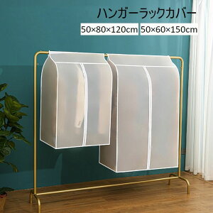 y3_15%offN[|zzI nK[bNJo[ R[gnK[ ߗރJo[ 50×80×120cm 50×60×150cm ߗގ[ mJo[ ق\h ho h~  ۊǗp n Vv  