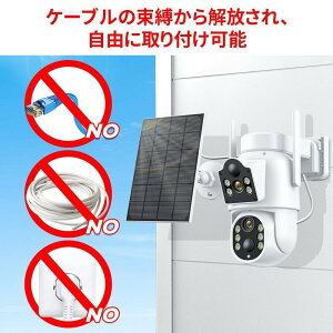 防犯カメラ 屋外 家庭用 双600万画素 デュアルレンズ デュアル画面 ワイヤレス ソーラー給電 動作検知 自動追跡 赤外線夜視 人感録画 遠隔監視 工事不要 送料無料