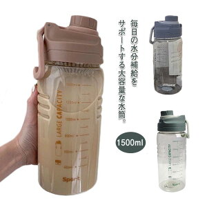 ySiԌ10OFFz Rh~ vX`bN gѕ֗ 1.5bg }C{g 1.5L ^C}[J[t EH[^[{g ڐt  e