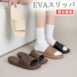 【3点15%offクーポン配布中! スリッパ男女兼用高品質ファッション ユニセックスルームシューズ 部屋履き 外履き快適静音