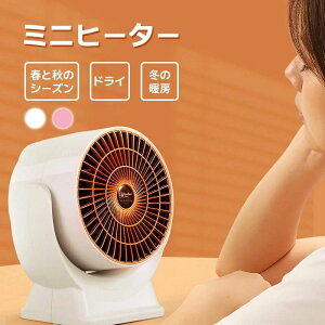 【3点15%offクーポン配布中! ミニヒーター セラミックヒーター デスクトップ小型熱風送風機 シンプルヒーター スピード電気ヒーター 電気ファンヒーター ヒーター ミニ 速暖 コンパクト 脱